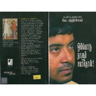 ஒவ்வொரு நாளும் சவால்தான்