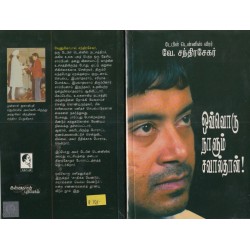 ஒவ்வொரு நாளும் சவால்தான்
