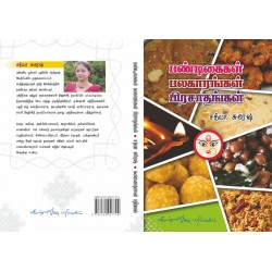 பண்டிகைகள் பலகாரங்கள் பிரசாதங்கள் பண்டிகைகள் பலகாரங்கள் பிரசாதங்கள்