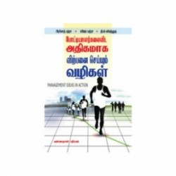 போட்டியாளர்களை விட அதிகமாக விற்பனை செய்யும் வழிகள்