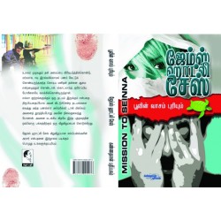 பூவின் வாசம் புரியும்