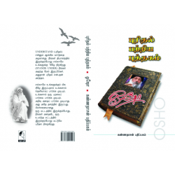 புரிதல் பற்றிய புத்தகம்