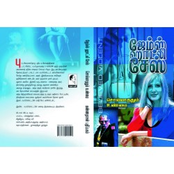 சொல்லாததும் உண்மை