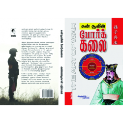 சுன்சூவின் போர்க்கலை