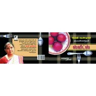 ஸ்வீட்ஸ்