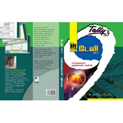 டேலி ERP 9