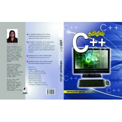 தமிழில் C++ தமிழில் C++