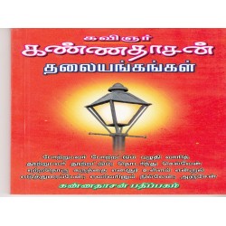 தலையங்கங்கள்