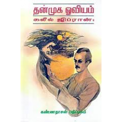 தன்முக ஓவியம்