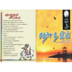 தெள த ஜிங்