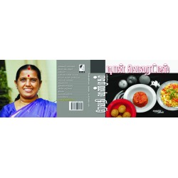 டிபன் வெரைட்டீஸ் டிபன் வெரைட்டீஸ்