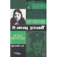 உளவு ராணி