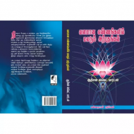 வளமான எண்ணங்களில் மலரும் அற்புதங்கள்