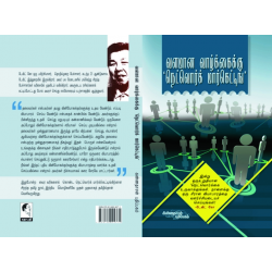 வளமான வாழ்க்கைக்கு நெட்வொர்க் வளமான வாழ்க்கைக்கு நெட்வொர்க்
