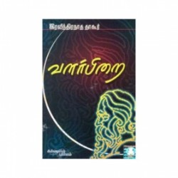 வளர்பிறை வளர்பிறை
