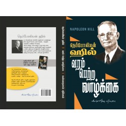 வரம் பெற்ற வாழ்க்கை வரம் பெற்ற வாழ்க்கை