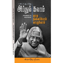 வாழ நினைப்போம் வாழுவோம் வாழ நினைப்போம் வாழுவோம்