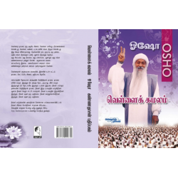 வெள்ளைக் கமலம் வெள்ளைக் கமலம்