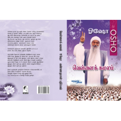 வெள்ளைக் கமலம் வெள்ளைக் கமலம்