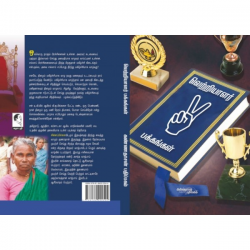 வெற்றியாளர் பக்கங்கள் வெற்றியாளர் பக்கங்கள்