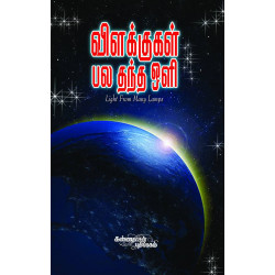 விளக்குகள் பல தந்த ஒளி விளக்குகள் பல தந்த ஒளி
