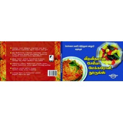 விதவிதமான சேமியா மேக்கரோனி நூடுல்ஸ் விதவிதமான சேமியா மேக்கரோனி நூடுல்ஸ்