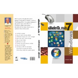 விண்டோஸ் 7