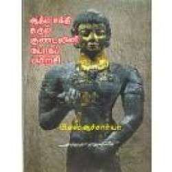 ஆத்ம சக்தி தரும் குண்டலினி யோகப் பயிற்சி