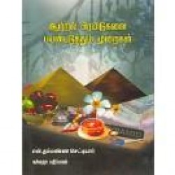 ஆற்றல் பிரமிடுகளை பயன்படுத்தும் முறைகள்