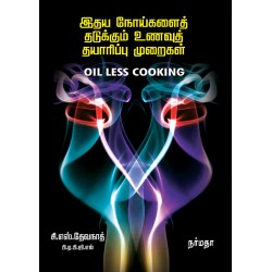 இதய நோய்களைத் தடுக்கும் உணவுத் தாயரிப்பு முறைகள்
