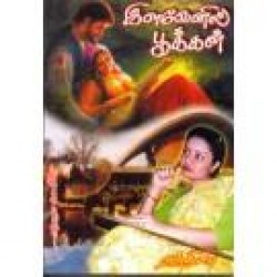 இளவேனில் பூக்கள்