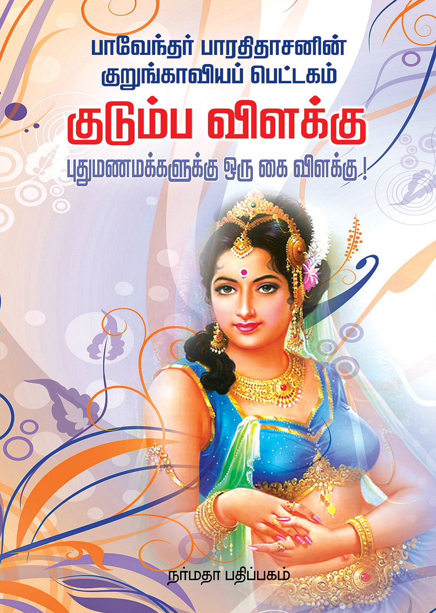 Kudumbavilakku Hotstar Malayalam Serial Kudumba Vilakku Kudumba