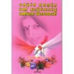 மகிழ்ச்சி நிறைந்த மண வாழ்க்கைக்கு மணியான யோசனைகள்