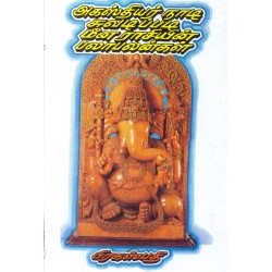 அகஸ்தியர் நாடி ஜோதிடப்படி மீன ராசியின் பலா பலன்கள்