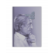 நாம் பெறவேண்டிய மாற்றம் - J.K