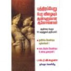 புத்திரப்பேறு பெற விழையும் ஆண்களுக்கான ஆலோசனைகள்