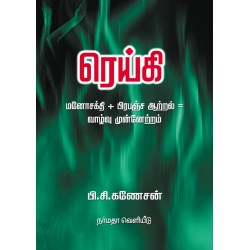 ரெய்கி