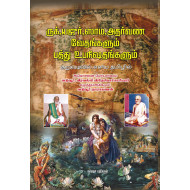 ருக், யஜுர், ஸாம, அதர்வண வேதங்களும் பத்து உபநிஷதங்களும்