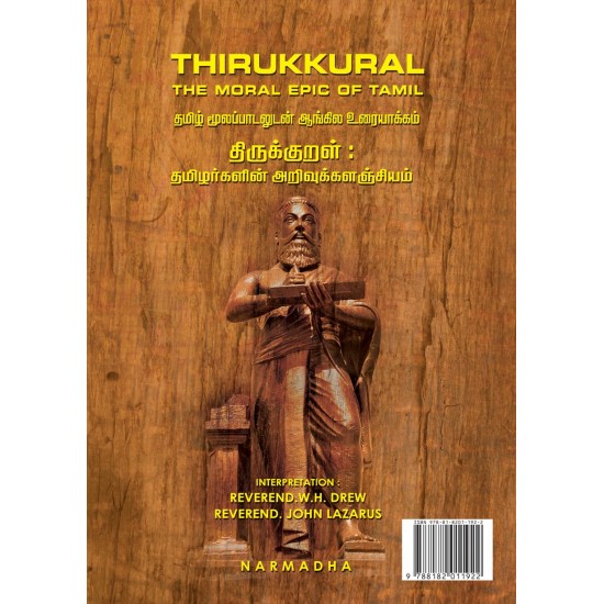 THIRUKKURAL - THE MORAL EPIC OF TAMIL