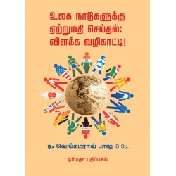 உலக நாடுகளுக்கு ஏற்றுமதி செய்தல்: ஒரு விளக்க வழிகாட்டி!