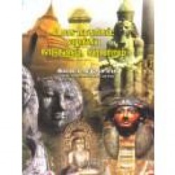 உலக நாகரிகம்: வழங்கிய நாடுகளும், வரலாறும் உலக நாகரிகம்: வழங்கிய நாடுகளும், வரலாறும்