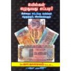 உயில்கள் எழுதுவது எப்படி?