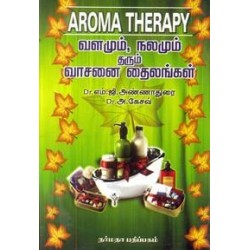 வளமும் நலமும் தரும் வாசனை தைலங்கள்