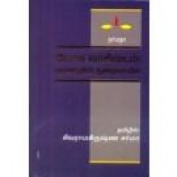 யோக வாசிஷ்டம் ஞானத்தின் நுழைவாயில்