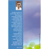 காற்றின் பாடல்