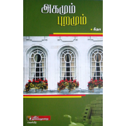 காலத்தின் குரல்