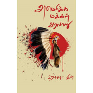 அமெரிக்க மக்கள் வரலாறு