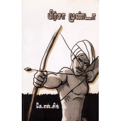 பிர்சா முண்டா பிர்சா முண்டா