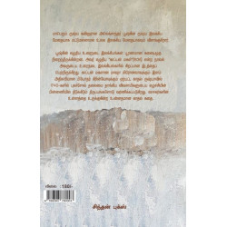 காப்டன் மகள்