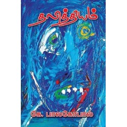 தலித்தியம் தலித்தியம்